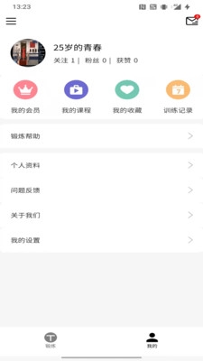 时光锻炼app