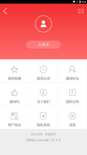 爱海盐app