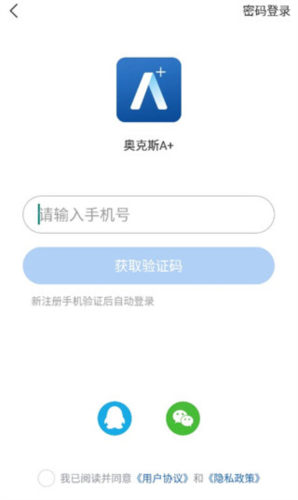 奥克斯空调遥控器手机版