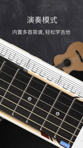 Solo吉他app