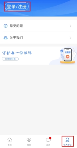 金事通app