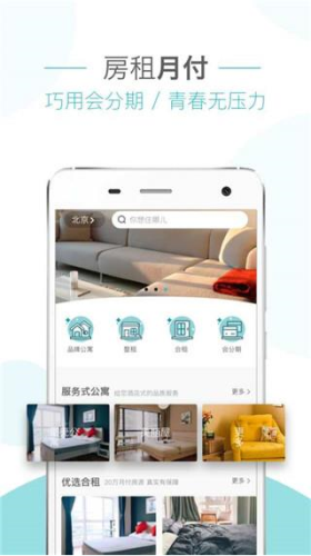 会找房安卓版