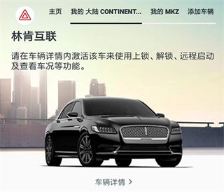 林肯之道官方版