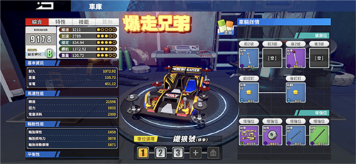 爆走兄弟疾速奔跑官方版