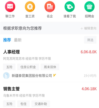 甘肃人才网app