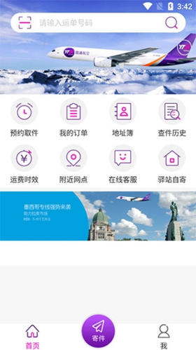 妈妈驿站app安卓版本