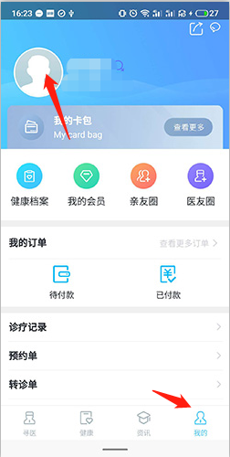 健康东莞app