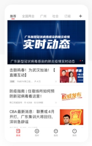 绿色郁南安卓版