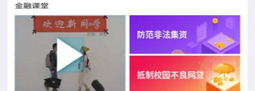 福建助学最新版本