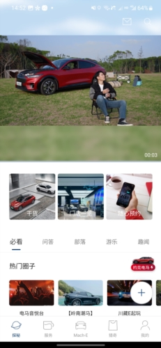 福特电马官方版