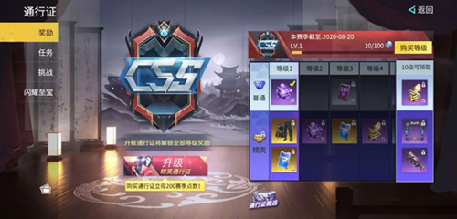 量子特攻九游版