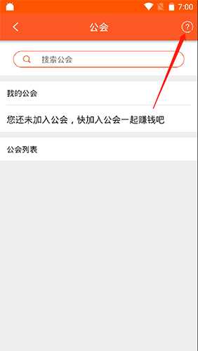龙猫众包app