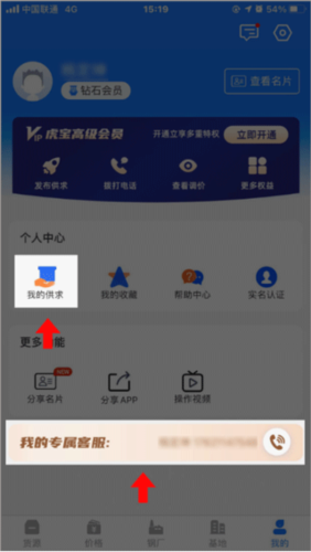 虎宝再生app