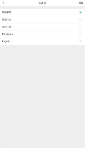 巴士报站最新版本