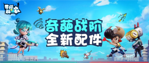 奇葩战斗家魅族最新版