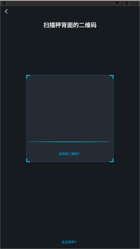 有品体脂秤app官方版