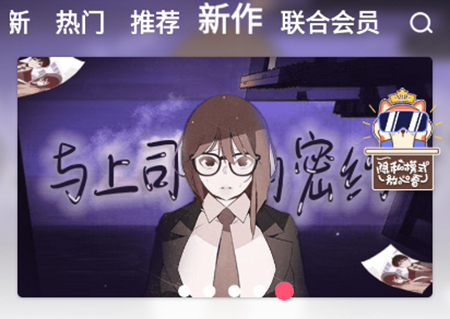 亲亲漫画最新版