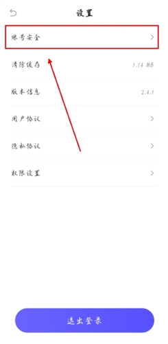 护驾行车记录仪app