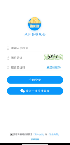 趣闲赚app官方版