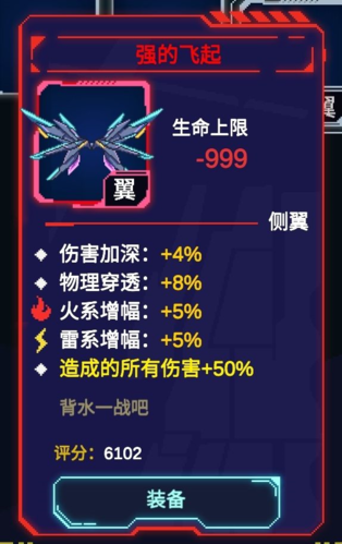 不一样战机无广告版