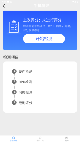 绿力手机宝app