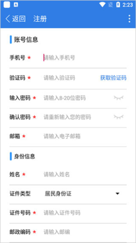 赣企开办e窗通app