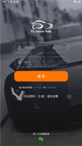 51车联app