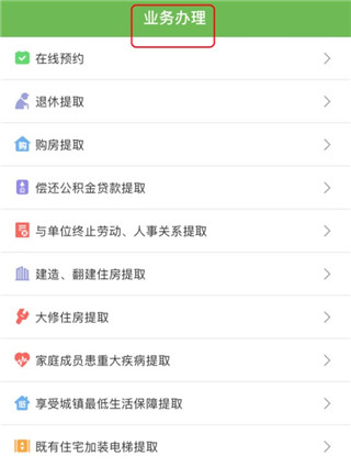 智享贵港最新版