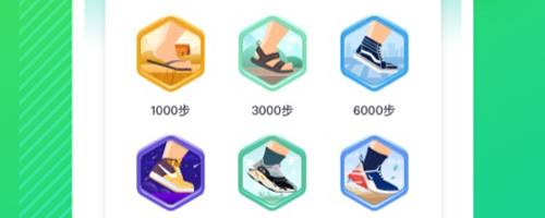 乐享计步安卓版