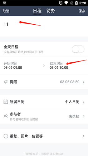 365日历万年历app