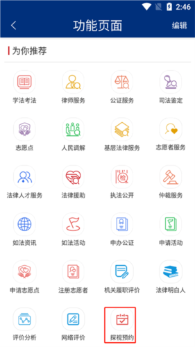 如法网APP