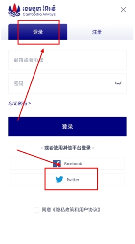 柬埔寨航空最新版