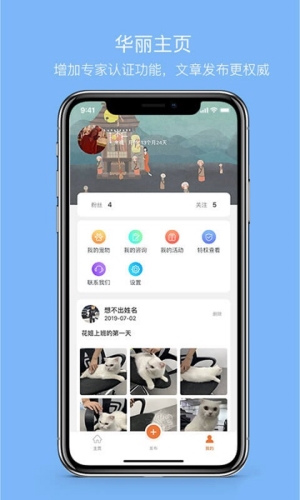 大派宠物安卓版