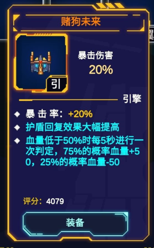 不一样战机无限金币版