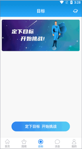 丁丁打卡APP