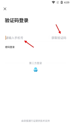 掌上温岭最新版