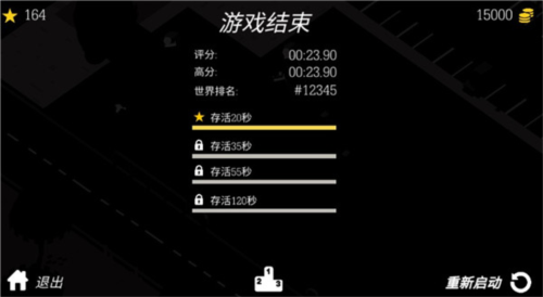 极速逃亡3最新畅玩版