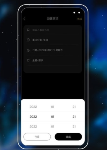 记忆日倒数最新版(改名十万光年)