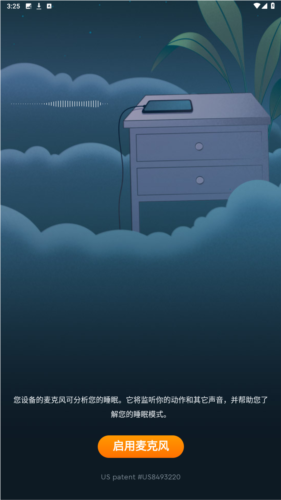 sleep cycle高级版