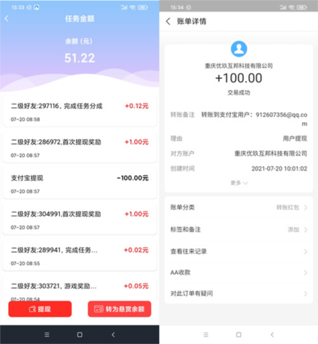 赏帮赚app官方版