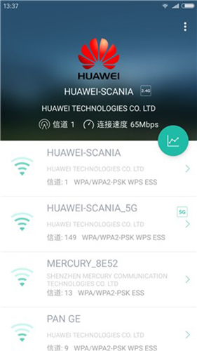 wifi分析助手app