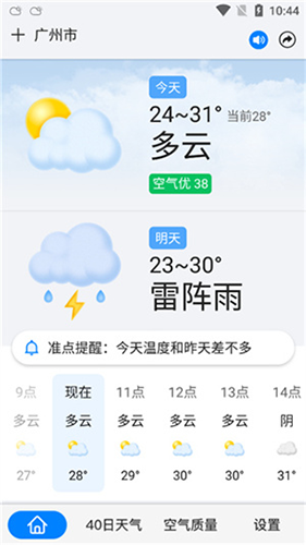 准点天气无广告版app