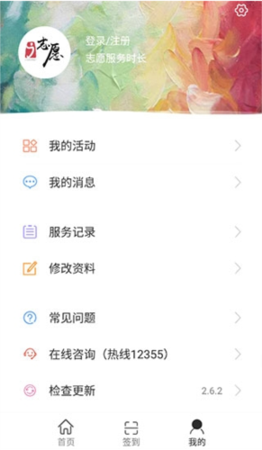 i志愿app最新版本
