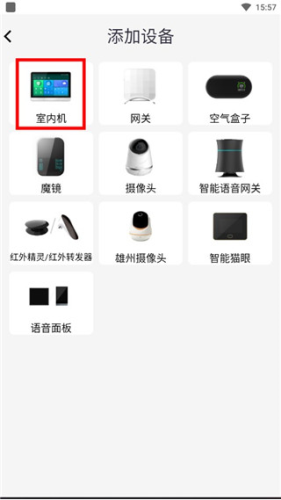 小蚁智家最新版