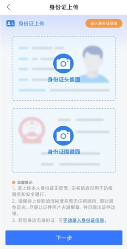 新疆好地方安卓版