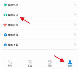 四川人社app养老资格认证