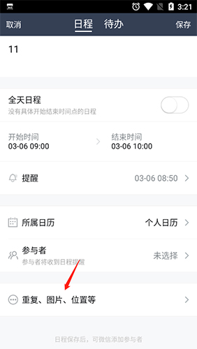 365日历万年历app