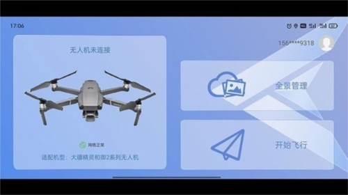 全景助手安卓版