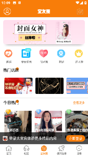 大宜宾app最新版