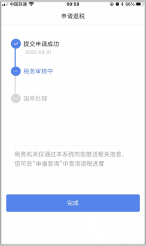 个人所得税2020版